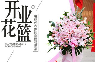 青海果洛州甘德县下贡麻乡花篮配送
